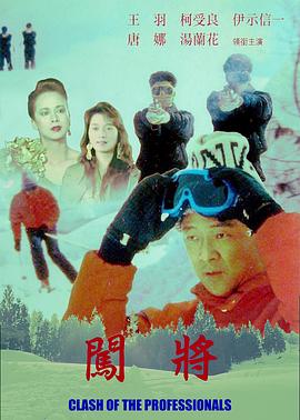 向西闻记粤语影视海报