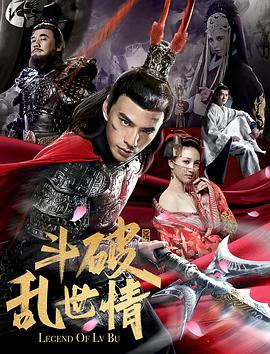 李师师电视剧影视海报