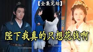 天之骄子影视海报