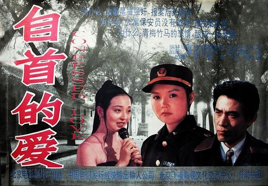 中国通史最全集观看影视海报