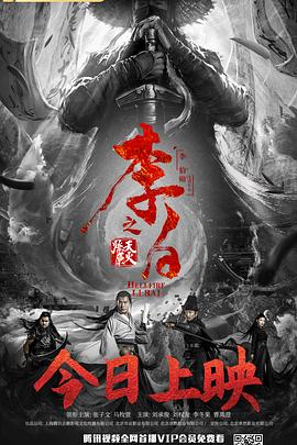 反恐特战队之天狼免费影视海报