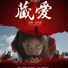 幸福近在咫尺王子奇影视海报