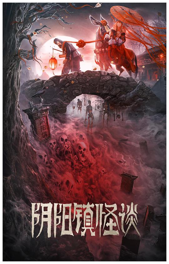 知否知否电视剧影视海报