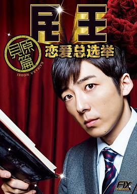 wangzhese200永久免费影视海报