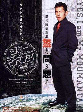 真正男子汉第一期全集影视海报