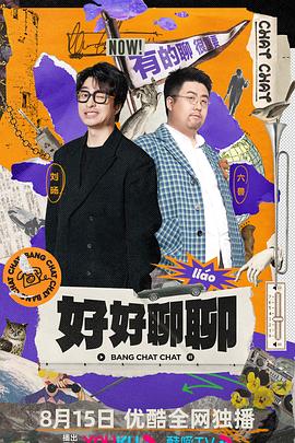 《烟花》动漫影视海报