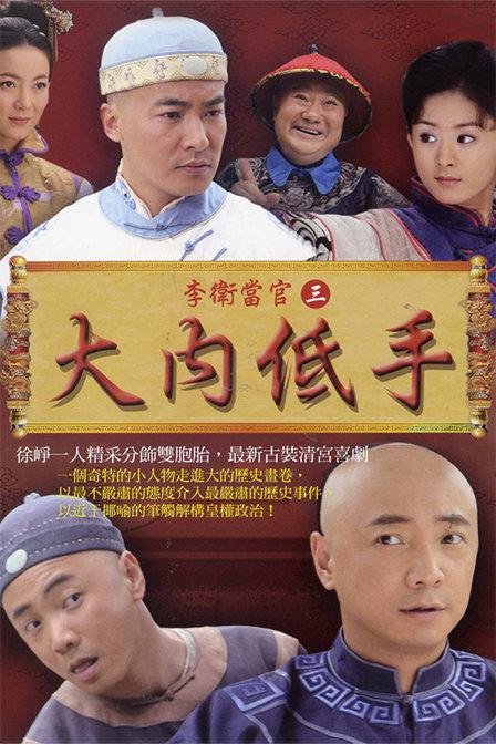 惊声尖笑1免费观看影视海报