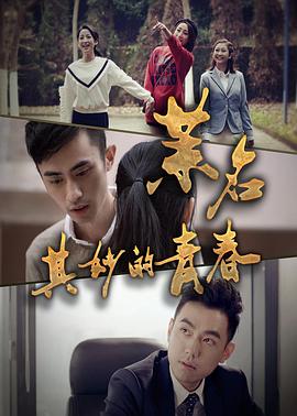 钢铁战士电影影视海报