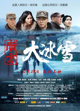 龙马电视剧影视海报