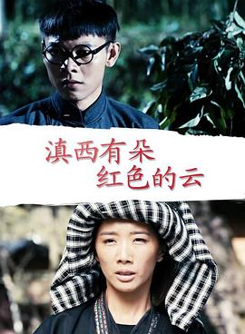 安娜情裕史电影完整版影视海报