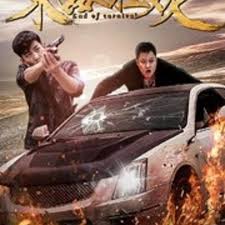 意恋征服系列学生影视海报