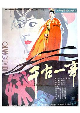 电影1987影视海报