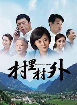 竹夫人电影2828影视海报