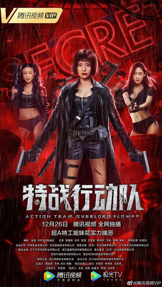 唐人街探案2网盘影视海报