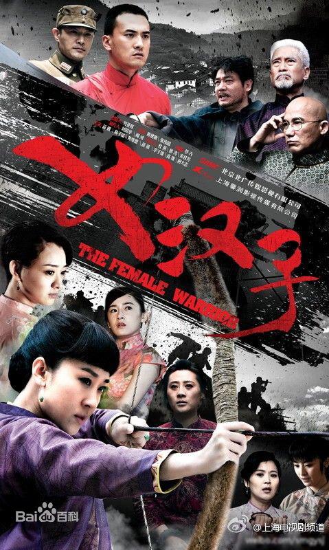 中国合伙人2在线影视海报