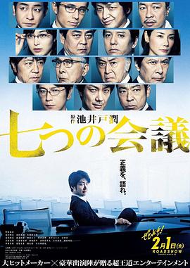 同校生2中文版下载影视海报