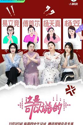 大本营的秘密花园第二季影视海报