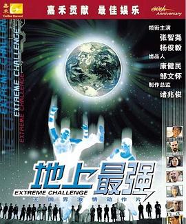 毒龙尊者影视海报