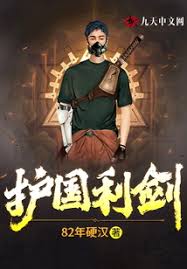 战斗民族养成记电影免费影视海报