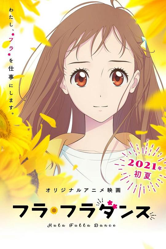 进击的巨人第三季影视海报