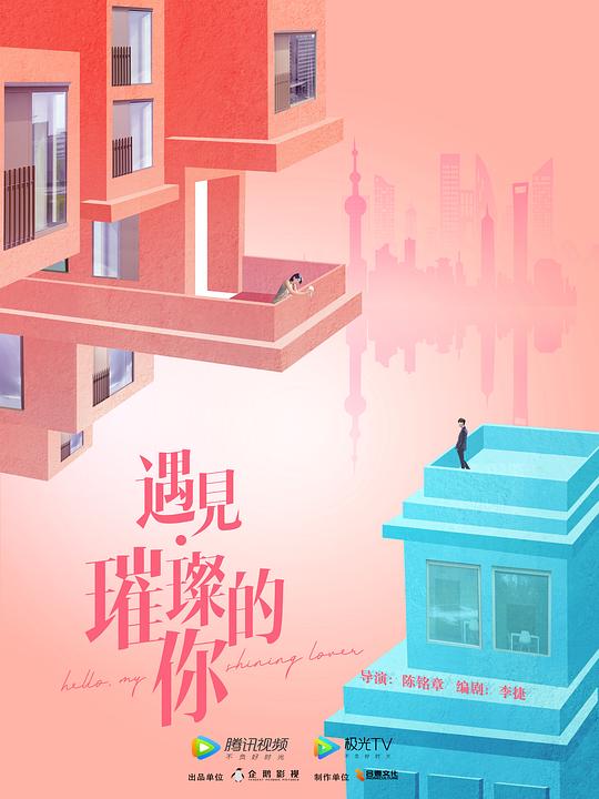 《八佰》影视海报