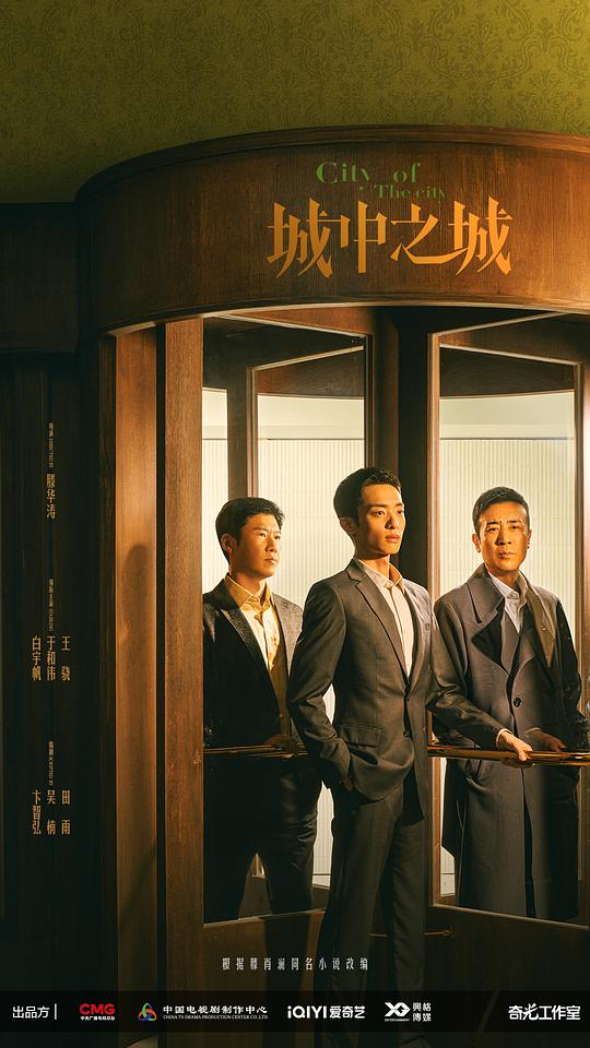 天龙八部黄日华版国语影视海报