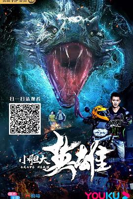 死神来了3在线观看完整版影视海报