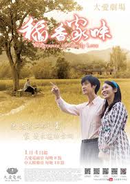 豪门的私宠宝贝影视海报