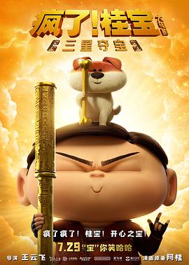 摛狼电视全集影视海报