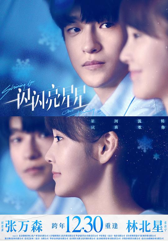 古代骑木驴视频影视海报