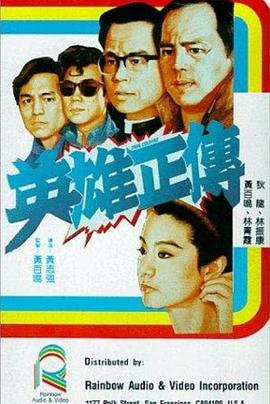 22eeee影视海报