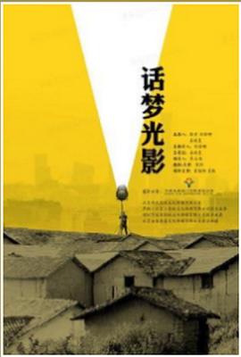 诺言的夏天影视海报