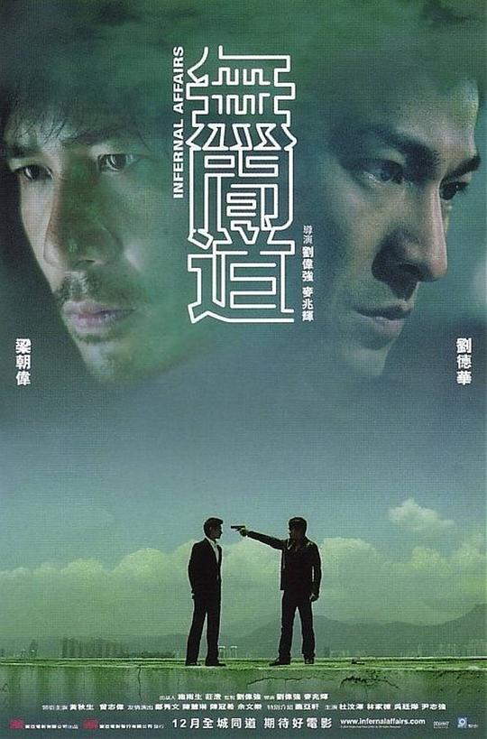 赌城群英会粤语版影视海报