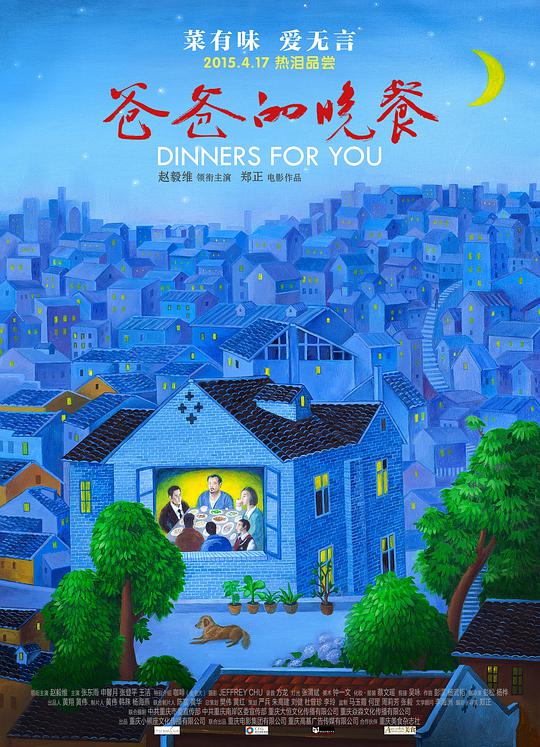 公务员妻子沦陷影视海报