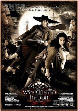 神秘而伟大在线观看影视海报