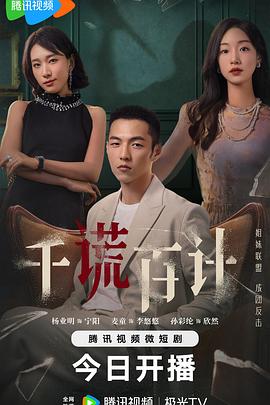 末世女配空间手镯完结影视海报