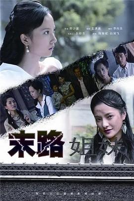 村支书电视剧全集影视海报