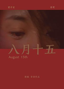 贝拉的魔法影视海报