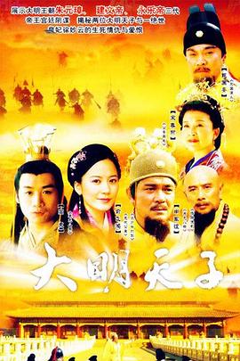 名侦探柯南:战栗的乐谱影视海报