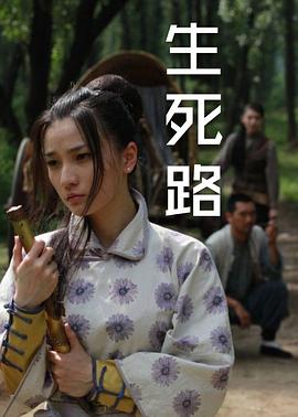 伦小说影视海报