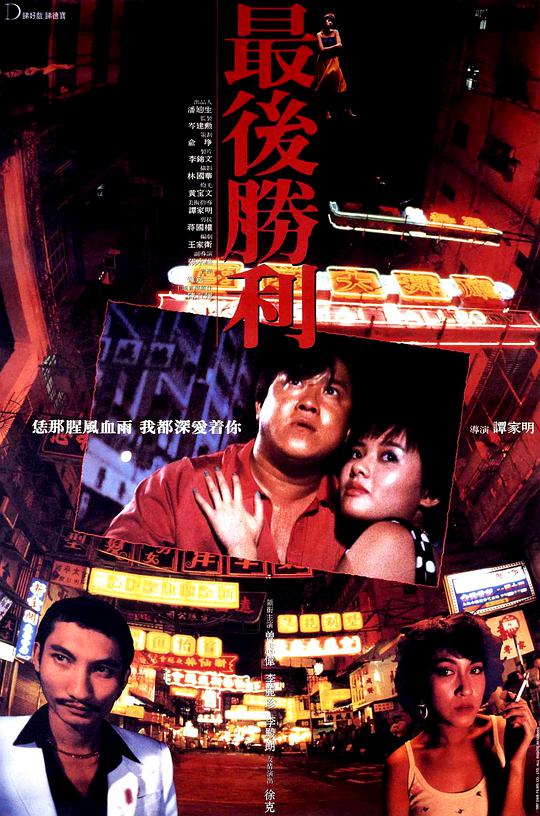 新妹魔王的契约者2019ova影视海报
