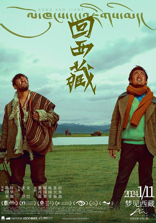 少年魔法师第一季影视海报