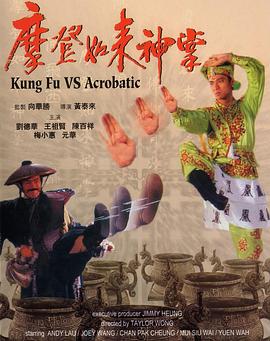 爱情导师在线观看影视海报