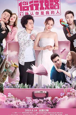 岛袋君惠影视海报