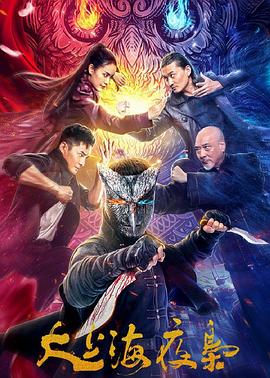 妹妹恋人未删减版风车影视海报