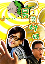 性爱好者影视海报