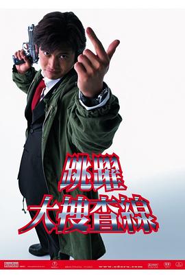 一家乱三代伦小说影视海报