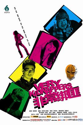 高小柔催眠日记高达影视海报