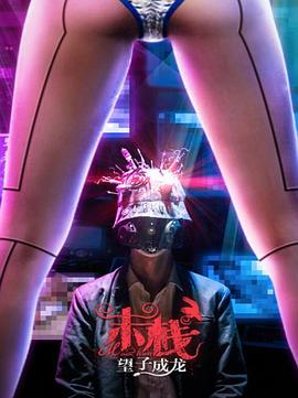 922tv视频地址影视海报