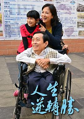 王牌农民影视海报